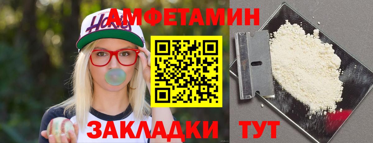 Amphetamine  Вход с VPN  Керчь  АМФ 97% 