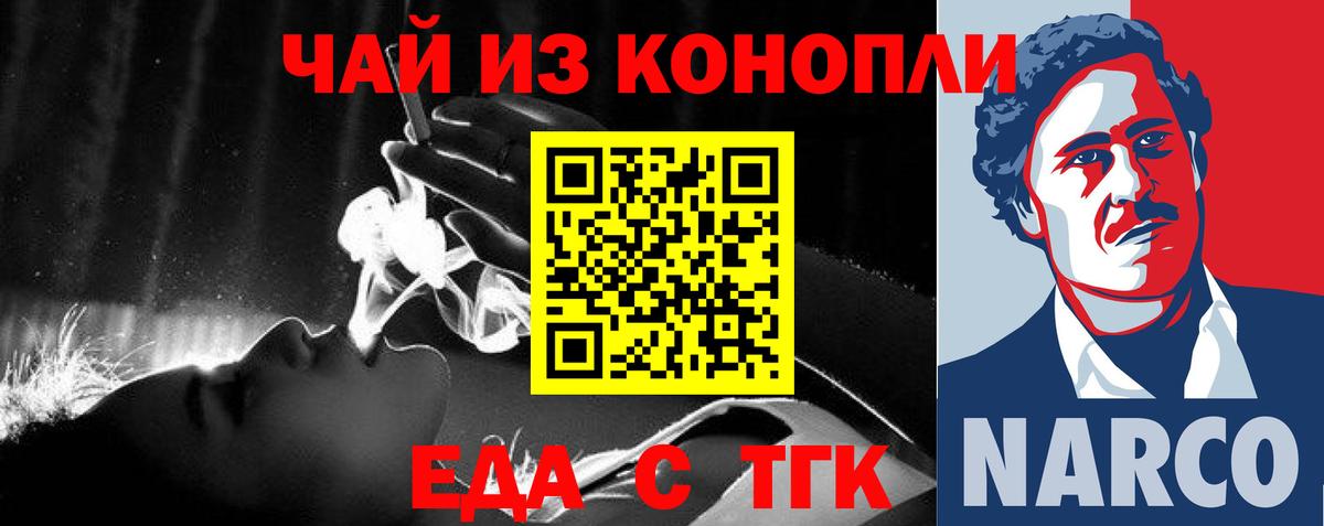 Cannafood конопля Керчь