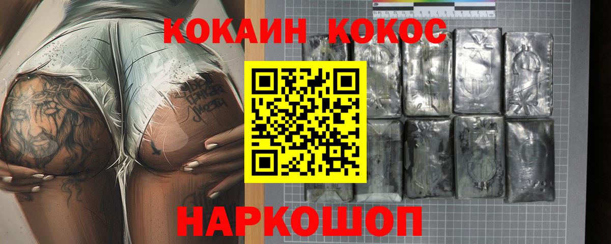 Керчь  Cocaine 99%  дарнет шоп  Вход с VPN  Cocaine Эквадор 