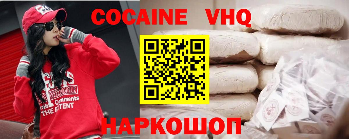 КОКАИН 97% Керчь