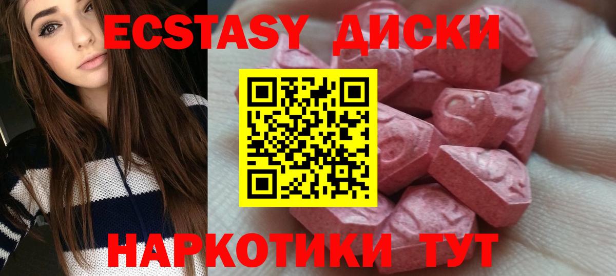 Керчь  Ecstasy VHQ  ЭКСТАЗИ  Вход с VPN 