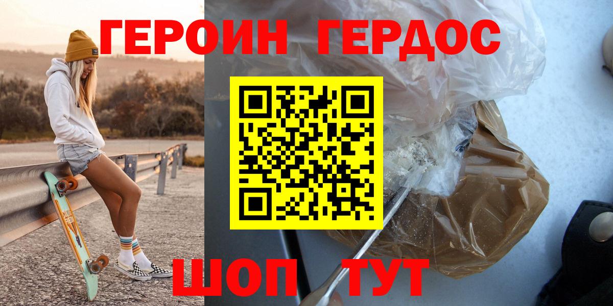 Керчь  Героин  Вход с VPN  Героин герыч 