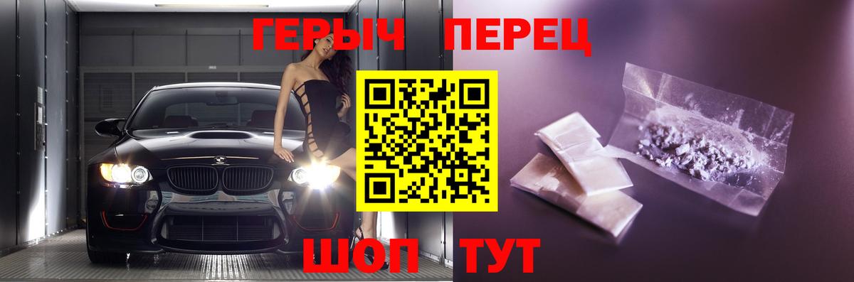 Героин хмурый Керчь