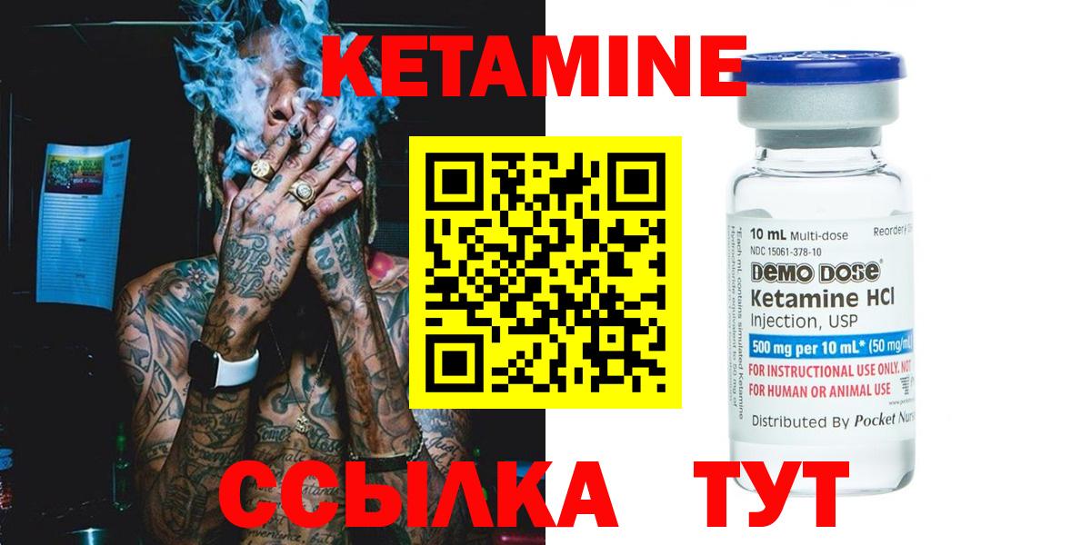 КЕТАМИН VHQ Керчь