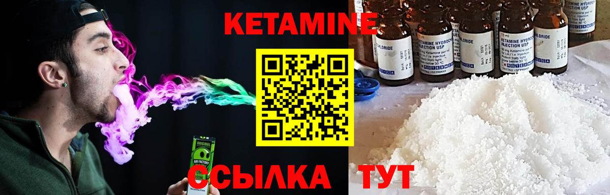 Кетамин ketamine  Вход с VPN  Кетамин ketamine  Керчь 