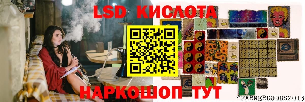 ЛСД экстази кислота  Вход с VPN  ЛСД экстази ecstasy  Керчь 