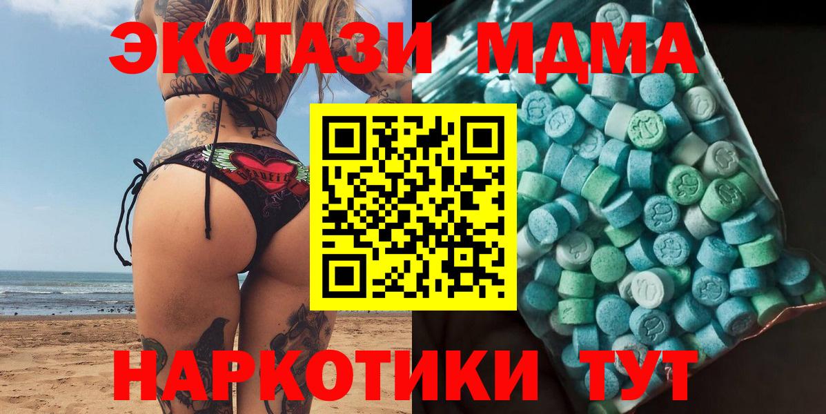 MDMA кристаллы  МДМА  Вход с VPN  Керчь  MDMA молли 