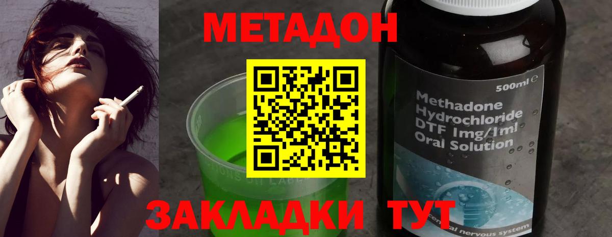 МЕТАДОН мёд  нарко площадка какой сайт  Керчь  МЕТАДОН белоснежный  Вход с VPN 