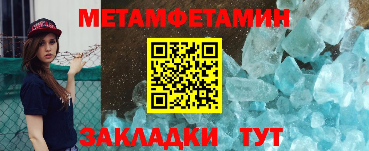 Метамфетамин Methamphetamine Керчь