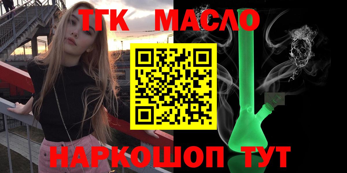 Дистиллят ТГК THC oil Керчь