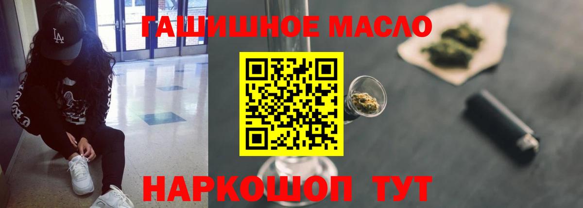 купить   Вход с VPN  Керчь  Дистиллят ТГК гашишное масло 