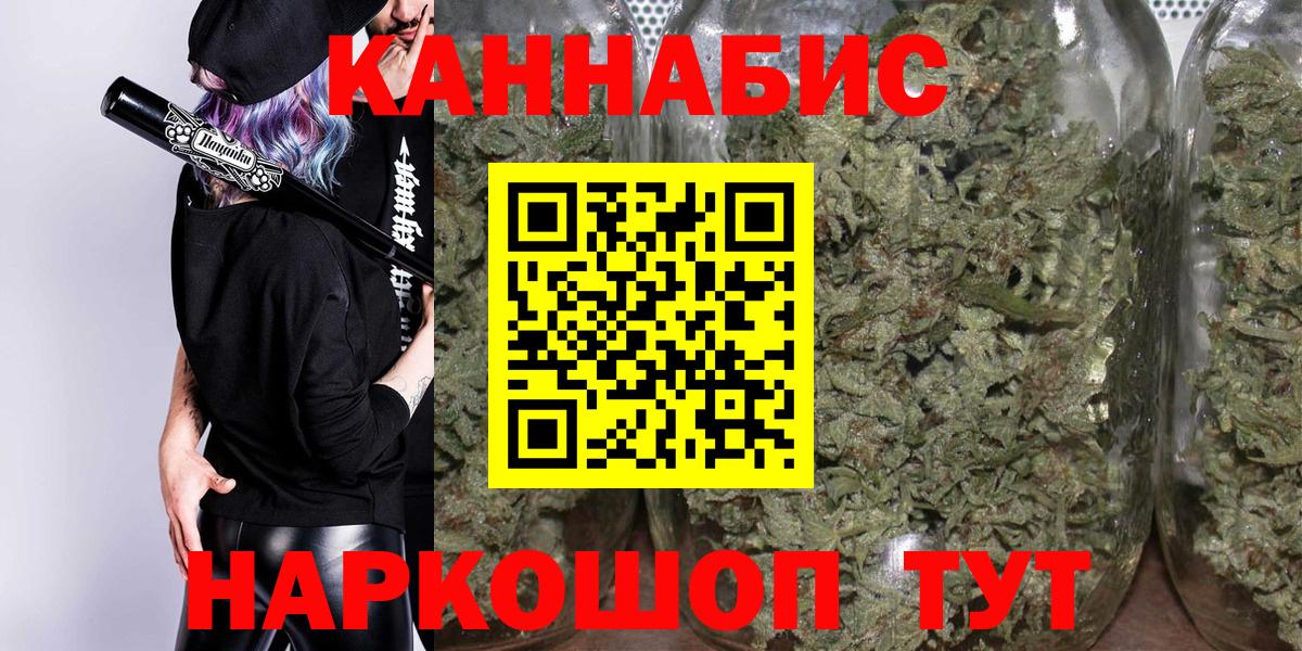 Каннабис AK-47 Керчь